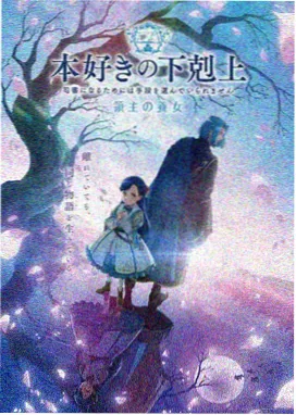 司藤 剧集海报